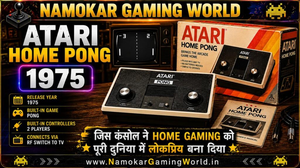 Atari Home Pong (1975) The Console That Made Home Gaming Popular)