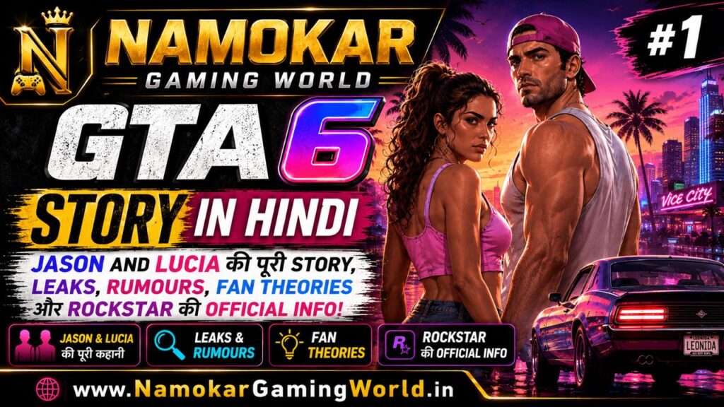 GTA 6 Story in Hindi: Jason और Lucia की पूरी Story, Leaks, Rumours, Fan Theories और Rockstar Official Information